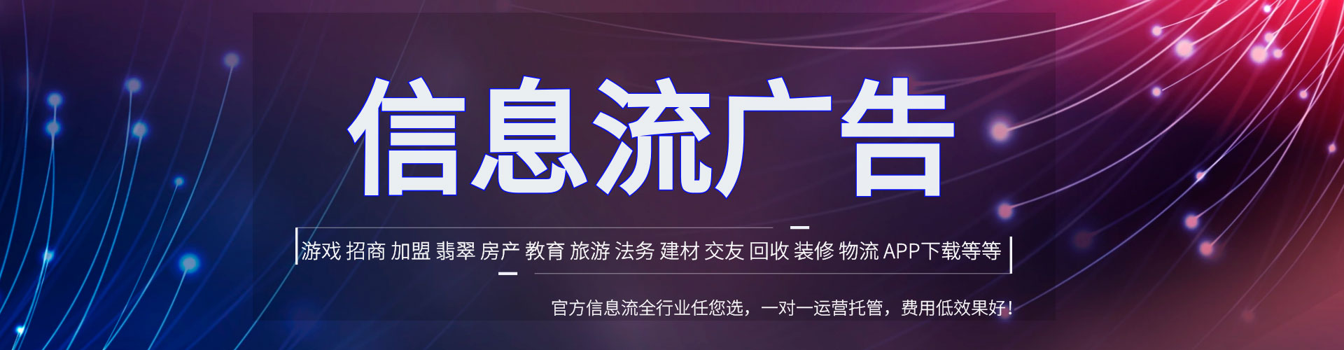 永济信息流优化师